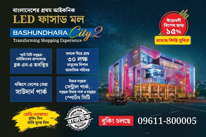 Special Offer
